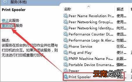 win7系统出现无法连接打印机提示错误0x00000002详细处理步骤