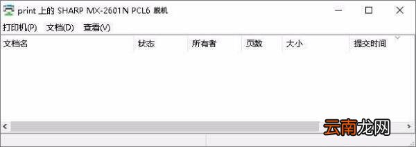 win7系统出现无法连接打印机提示错误0x00000002详细处理步骤