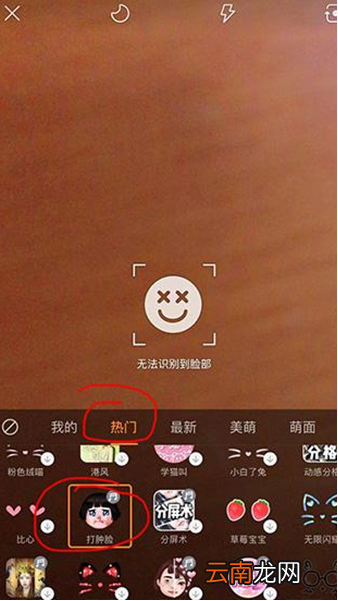 抖音中拍摄出打脸特效具体操作流程