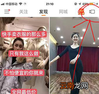 抖音中拍摄出打脸特效具体操作流程