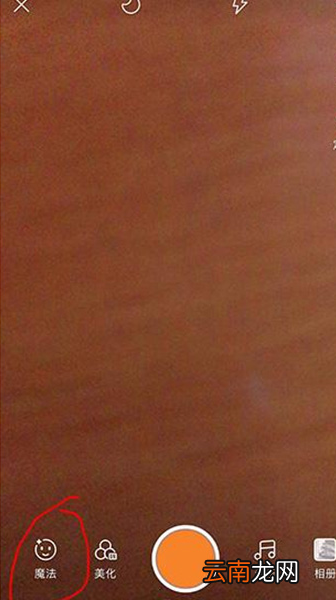 抖音中拍摄出打脸特效具体操作流程