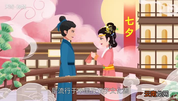 七夕是不是传统节日 七夕是我国传统节日吗