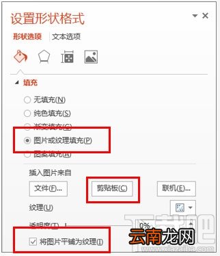 用PPT中的表格工具模仿优秀的网页设计