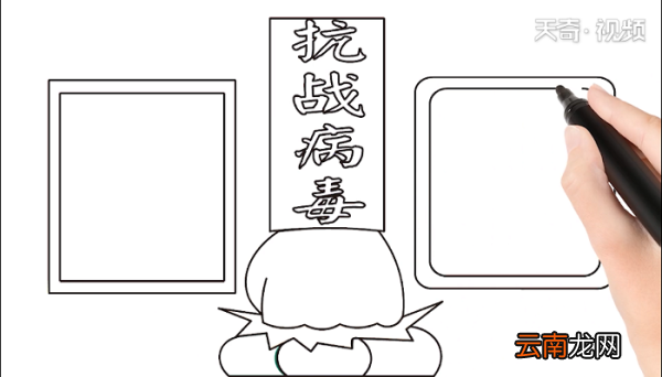 抗战病毒手抄报 抗战病毒画报