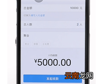 支付宝里aa收款使用讲解