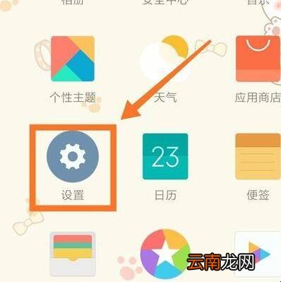小米云相册怎么查看