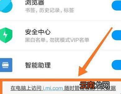 小米云相册怎么查看