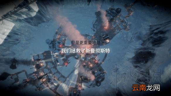 冰汽时代方舟困难22天完美通关图文战报 方舟困难攻略