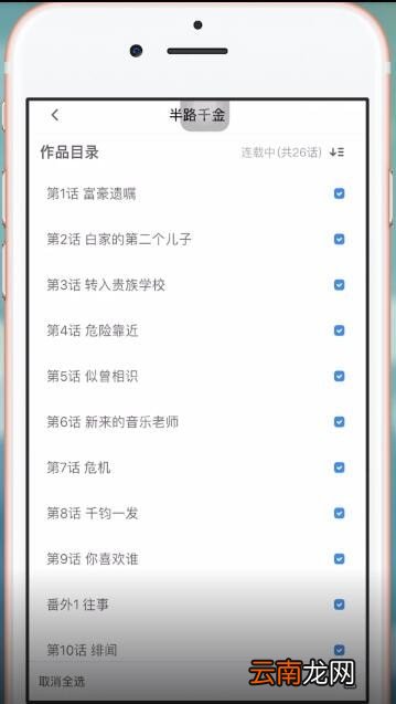 微博动漫中下载漫画具体操作步骤