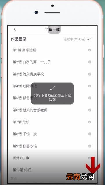 微博动漫中下载漫画具体操作步骤