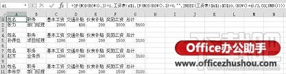 用Excel制作工资条的几种常见方法
