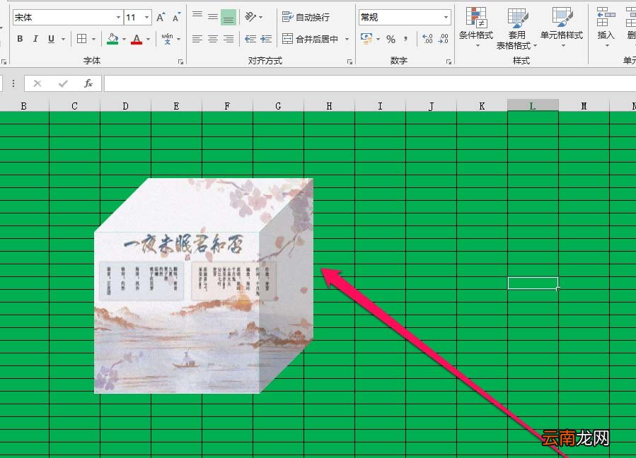 excel中正方体添加贴图具体操作方法