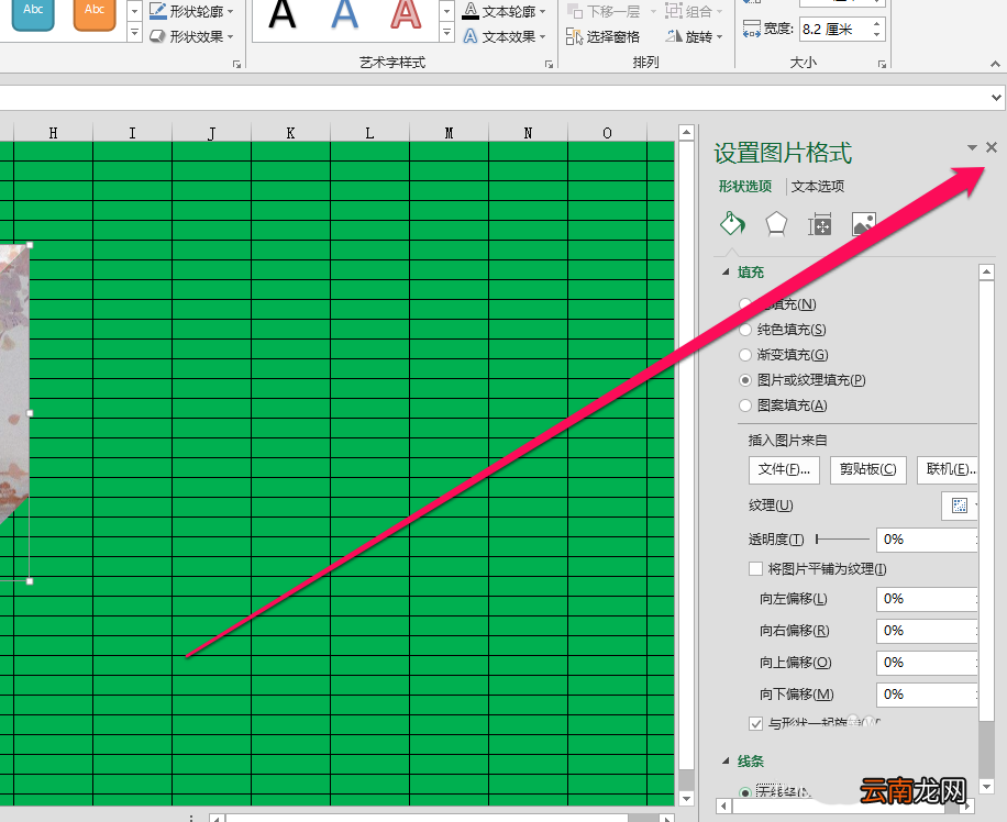 excel中正方体添加贴图具体操作方法