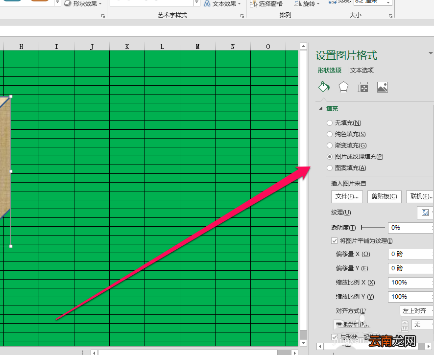 excel中正方体添加贴图具体操作方法
