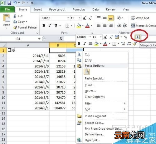 excel表格如何制作一个清晰的表头？