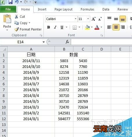 excel表格如何制作一个清晰的表头？