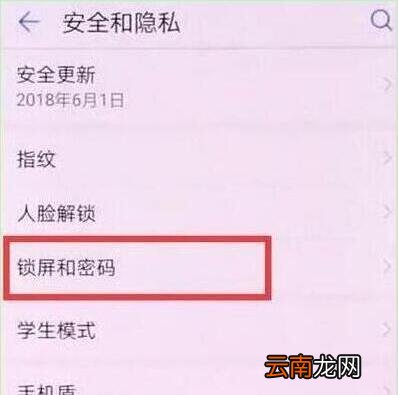 荣耀畅玩8a设置熄屏时钟基础操作