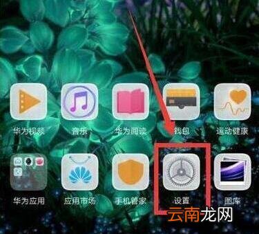 荣耀畅玩8a设置熄屏时钟基础操作
