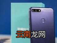 荣耀畅玩8a设置熄屏时钟基础操作