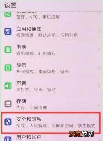 荣耀畅玩8a设置熄屏时钟基础操作