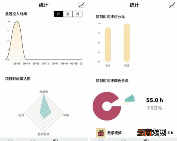 须臾APP中使用固话工作生活具体操作方法