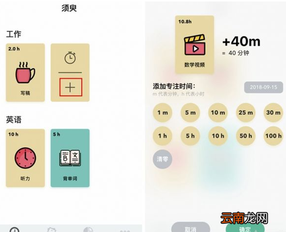 须臾APP中使用固话工作生活具体操作方法