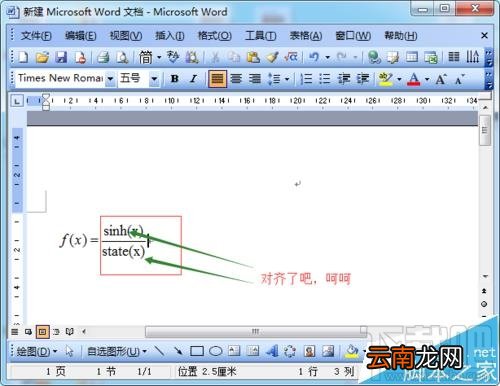 word中怎么修改公式编辑器中的字体格式？