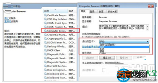 win7系统网上邻居不能用怎么办？