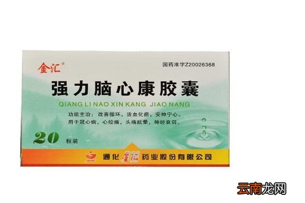 脑心康的功效与作用 脑心康主要有什么功效