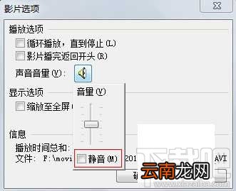 怎么关闭WPS演示中影音文件中声音