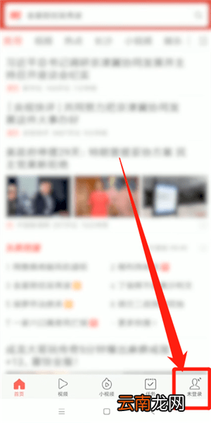 今日头条极速版绑定微信具体流程介绍