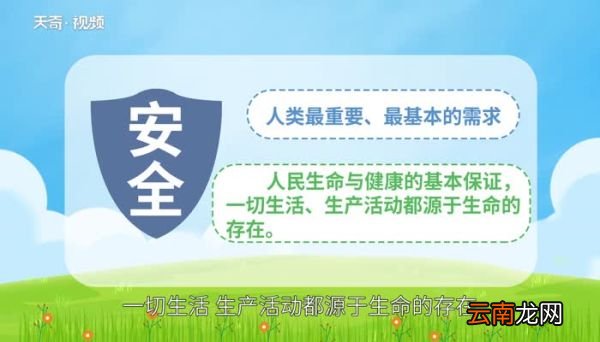 安全工作的重要性 安全工作的重要性有哪些