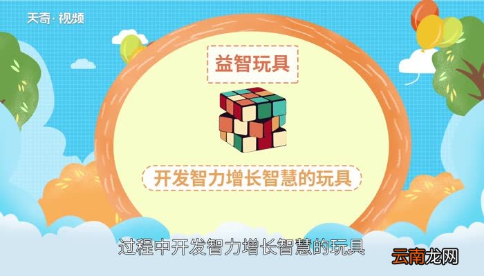 益智玩具有哪些适合小孩子的益智玩具有哪些