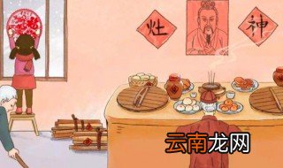 小年习俗有哪些 小年习俗有什么