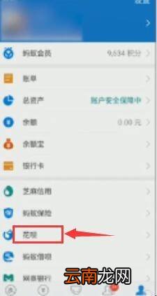 花呗借钱步骤是什么