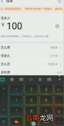 花呗借钱步骤是什么