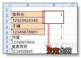 使用Excel表格快速分离姓名和手机号码的方法