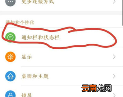 锤子手机中设置显示实时网速具体操作步骤