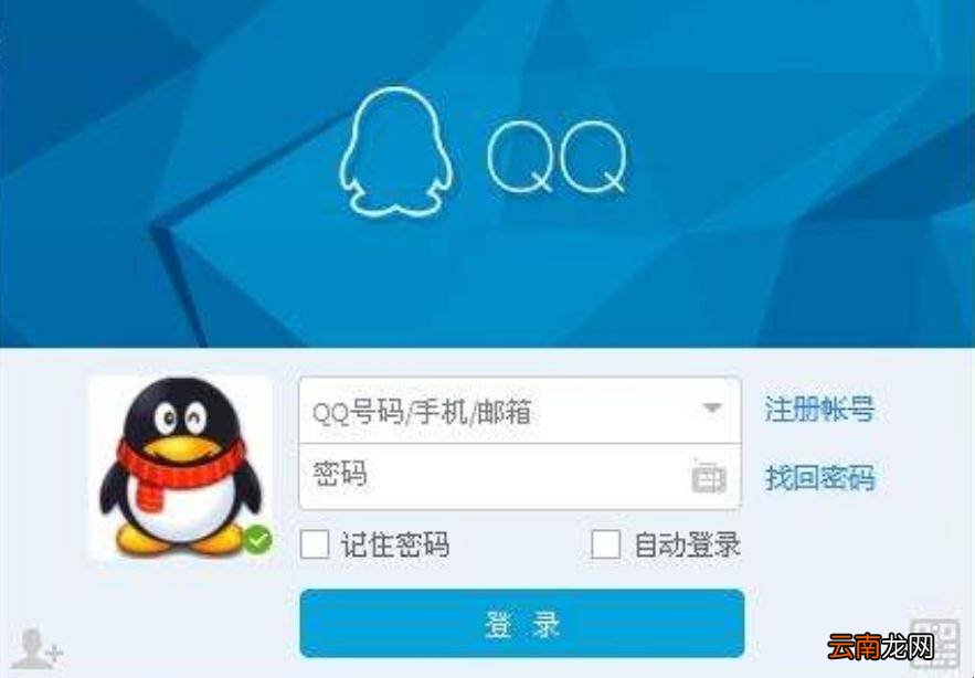 QQ账号和密码都忘了怎么办