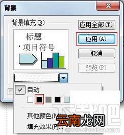 WPS演示中自定义动画功能制作神奇万花筒的方法