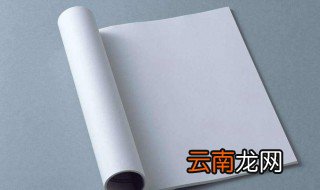 大16开尺寸是多大 大16开尺寸是多少