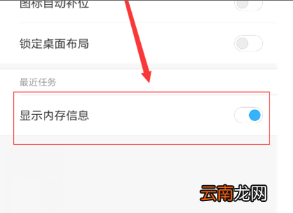 小米手机中查看运行内存具体步骤介绍