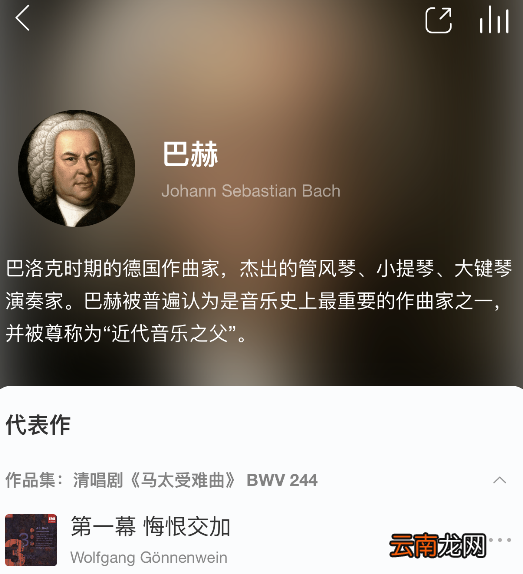 网易云音乐中玩古典专区具体操作方法