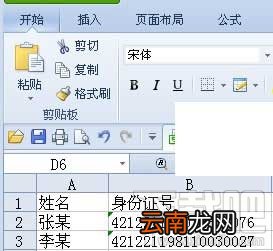 利用WPS表格的“重复项”功能解决数据重复输入问题