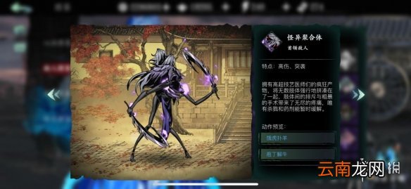 影之刃3魔罪狂副本攻略 影之刃3魔罪狂副本怎么玩