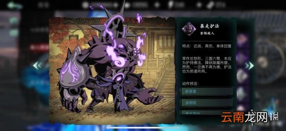 影之刃3魔罪狂副本攻略 影之刃3魔罪狂副本怎么玩