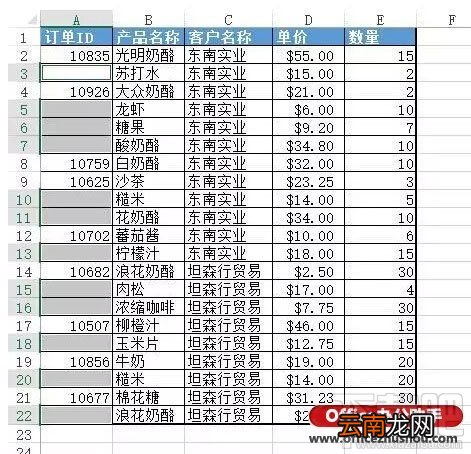 填充Excel表中上方非空单元格数据的方法