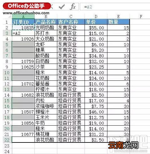 填充Excel表中上方非空单元格数据的方法