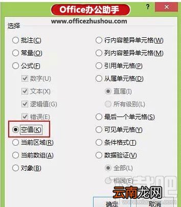 填充Excel表中上方非空单元格数据的方法