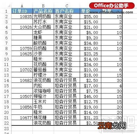 填充Excel表中上方非空单元格数据的方法